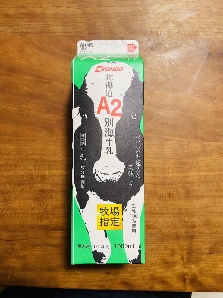 近藤乳業A2牛乳パッケージ
