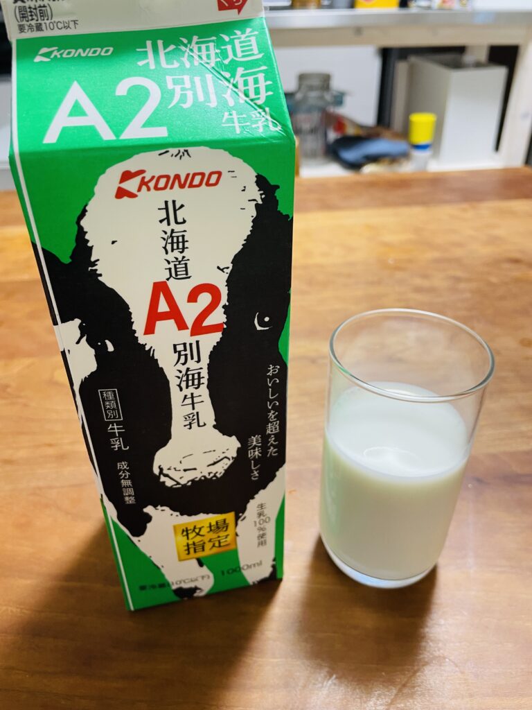 近藤乳業A2牛乳とグラス